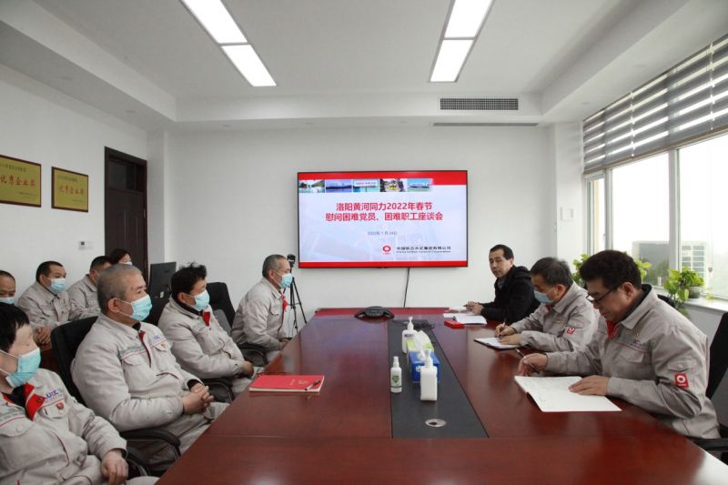 
				   
					洛陽黃河同力、三門峽騰躍同力召開慰問困難黨員、困難職工座談會(huì)
				 